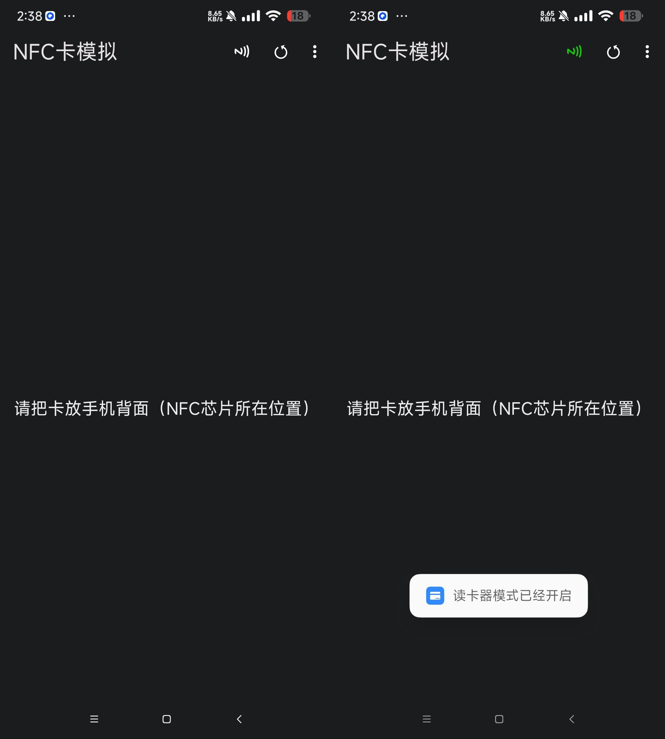 Card Emulator Pro(NFC卡模拟)v8.0.2：一键模拟门禁卡、电梯卡、饭卡神器！‌
