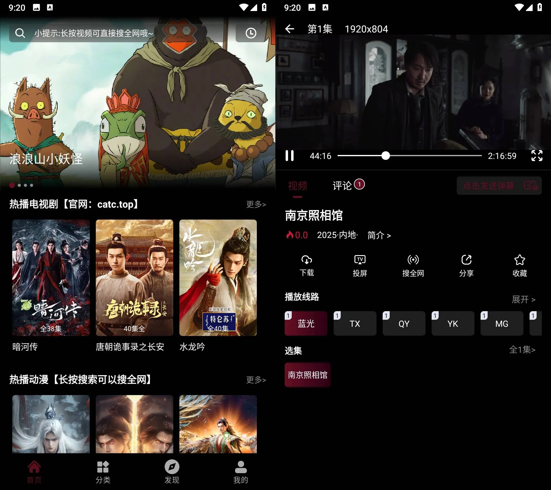 ‌哈基米v6.6.6纯净版：无广告免费看，海量动漫资源随心享！‌