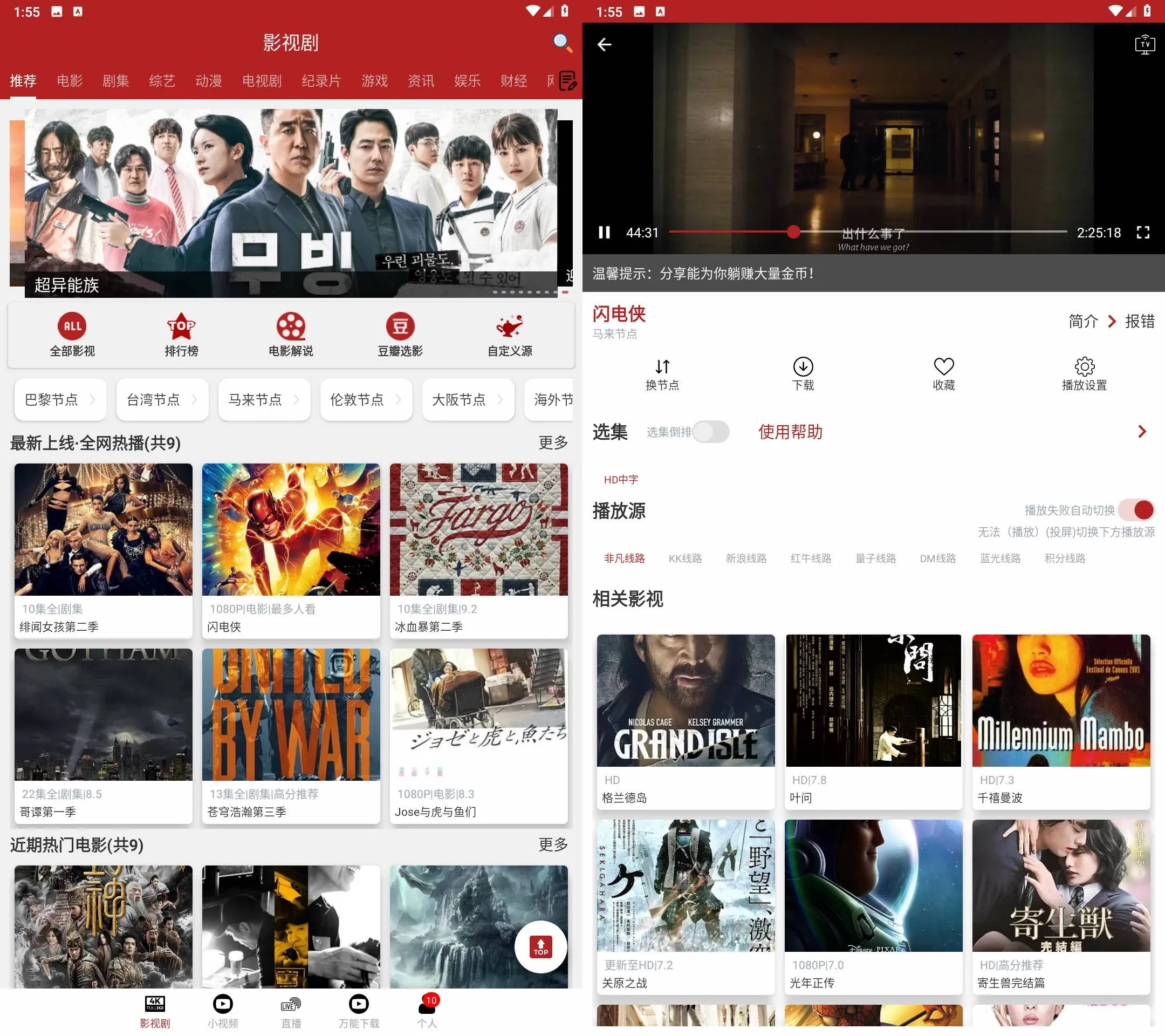 全剧得v2.9.1纯净版:免广告解锁VIP,海量剧集综艺一网打尽!
