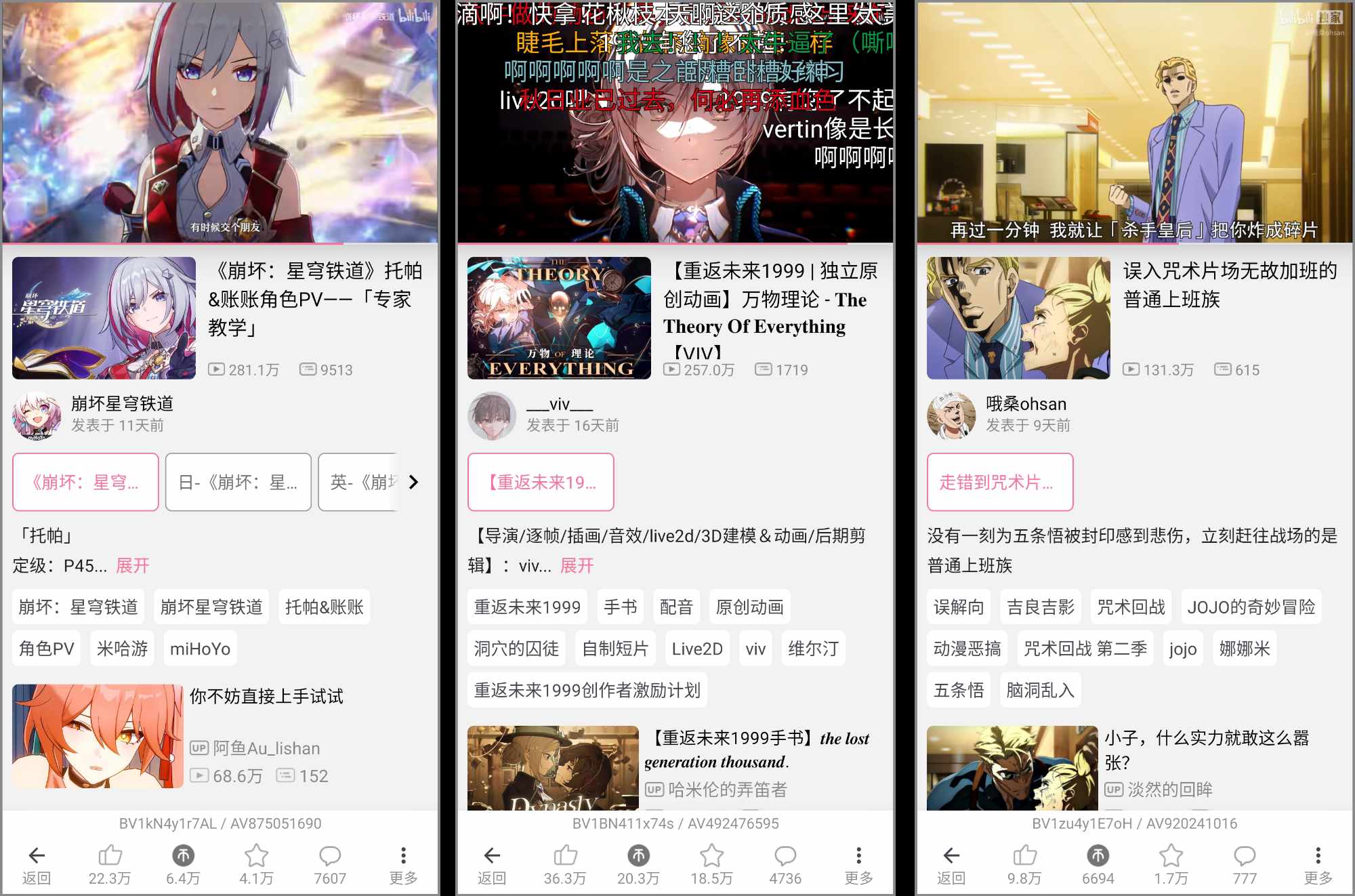 bilimiao哔哩哔哩第三方神器v2.4.8最强番剧下载新神器