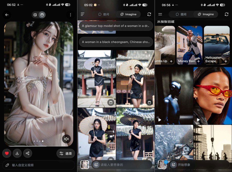Grok AI新突破:无敏感内容图片视频一键生成 Grok AI v1.0.81:无敏感内容生成图片与视频的利器