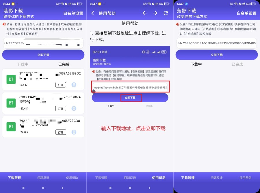 落影下载1.0.4专业版:BT磁力下载+边下边播,超实用! 落影下载 1.0.4 专业版:BT 磁力极速下载,还能边下边播,超赞!