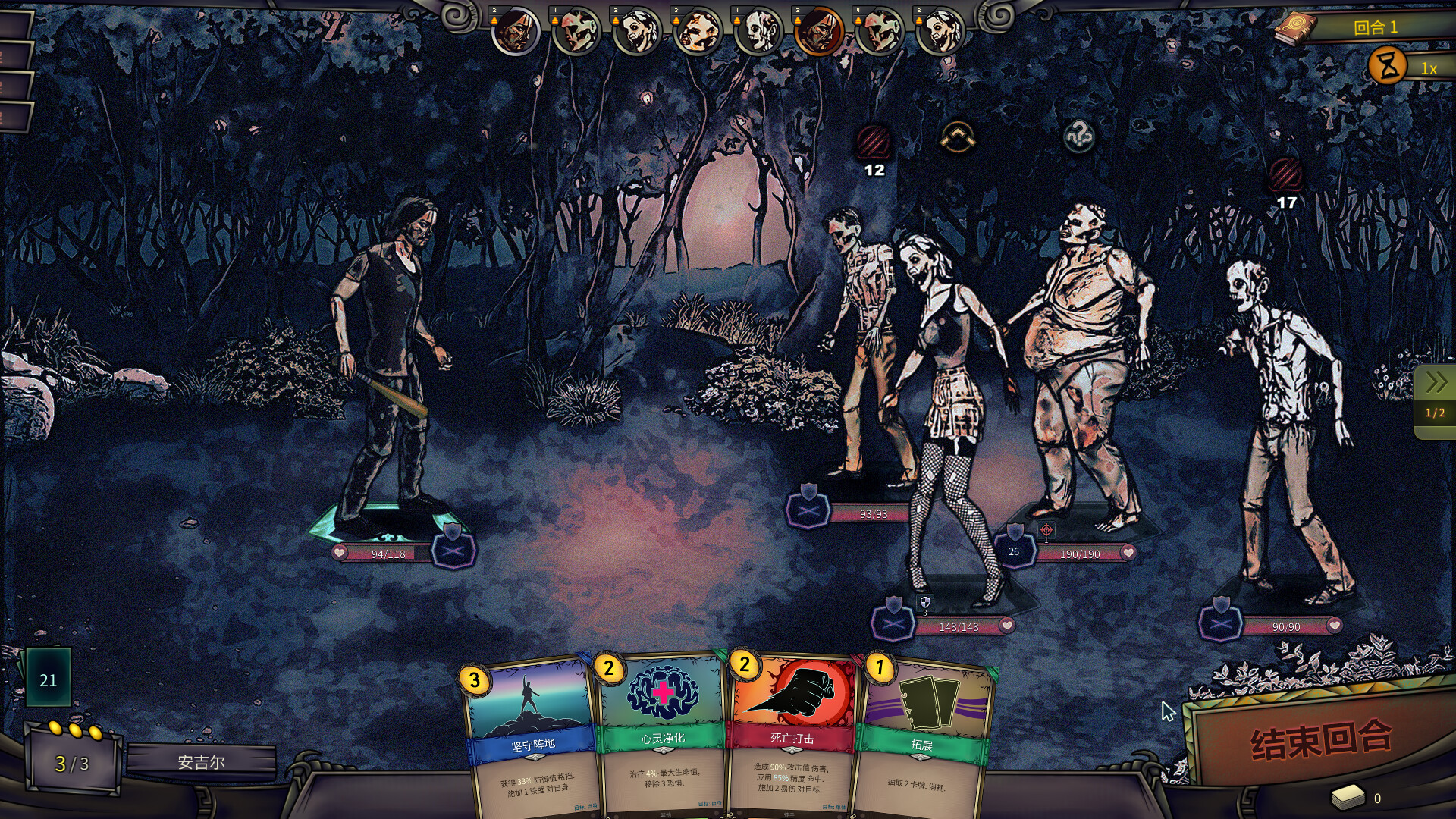 《末日车队》v0.8.9.7中文版--第4张图片 《末日车队》v0.8.9.7中文版