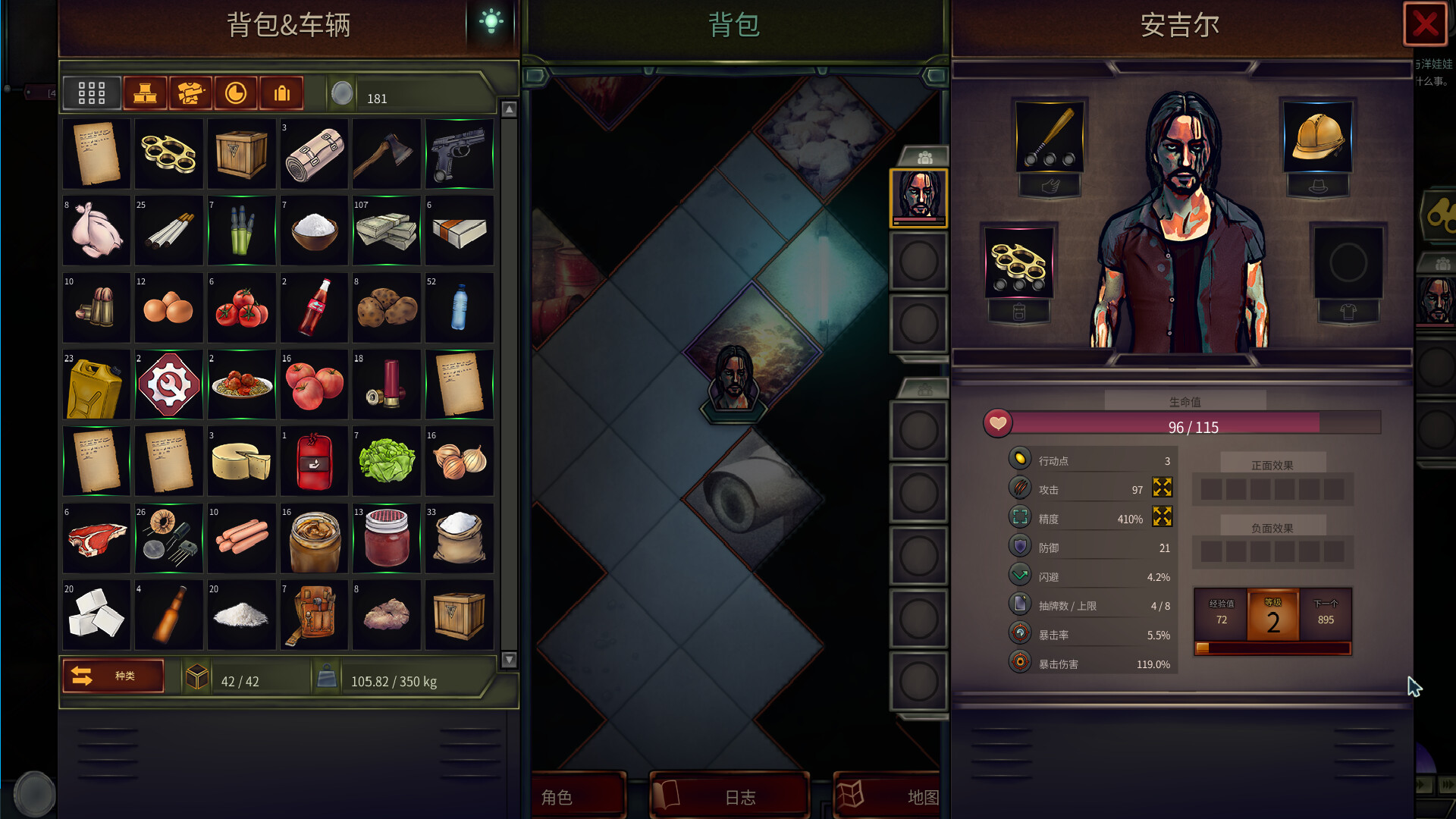 《末日车队》v0.8.9.7中文版--第7张图片 《末日车队》v0.8.9.7中文版