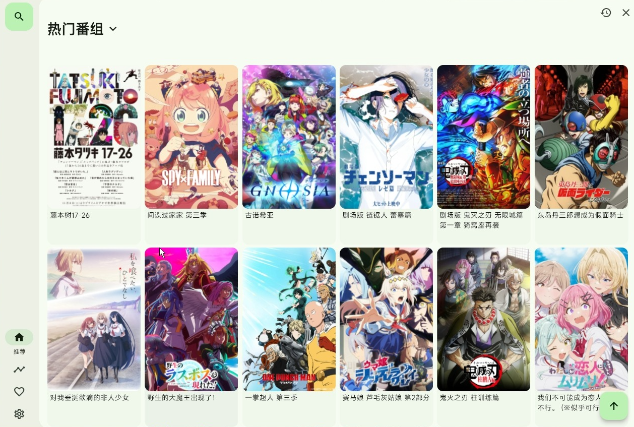 ‌Kazumi v1.9.2电脑版下载：Flutter开发番剧工具，多平台规则同步采集‌