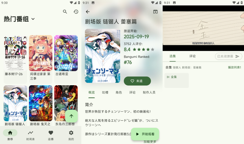 Kazumi v1.9.2新版本:Flutter开发番剧工具,XPath规则灵活采集+高清观看 Kazumi v1.9.2:番剧采集+在线观看,自定义XPath规则神器!