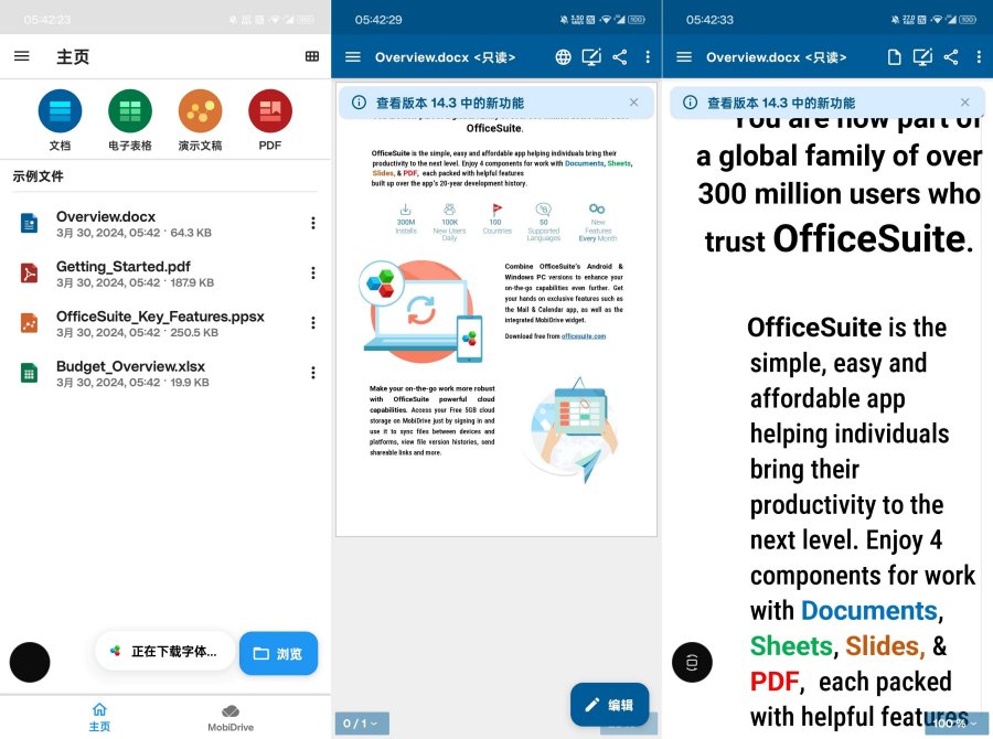 图片1 MobiOfficeSuite Pro v16.0.58429-Word,表格解锁高级版