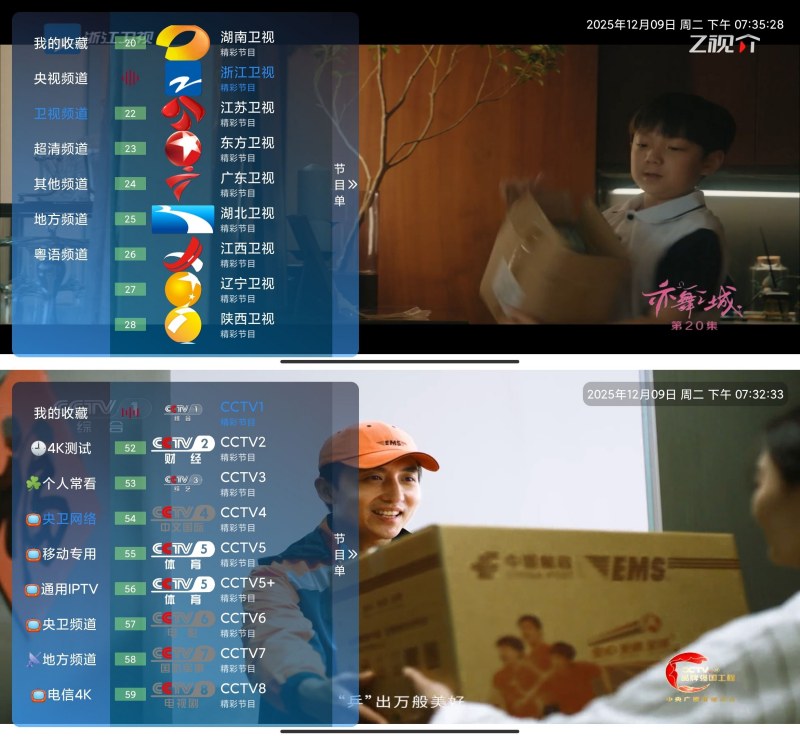 酷九天微9.9.9来袭:电视直播秒播无卡顿,换源自由长期可用 酷九天微9.9.9版:电视直播秒播,换源超轻松,长期畅用无忧