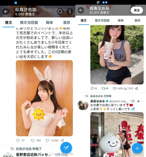 安卓X推特(Twitter)海外版v11.47.0:绿化修改,功能更强大!