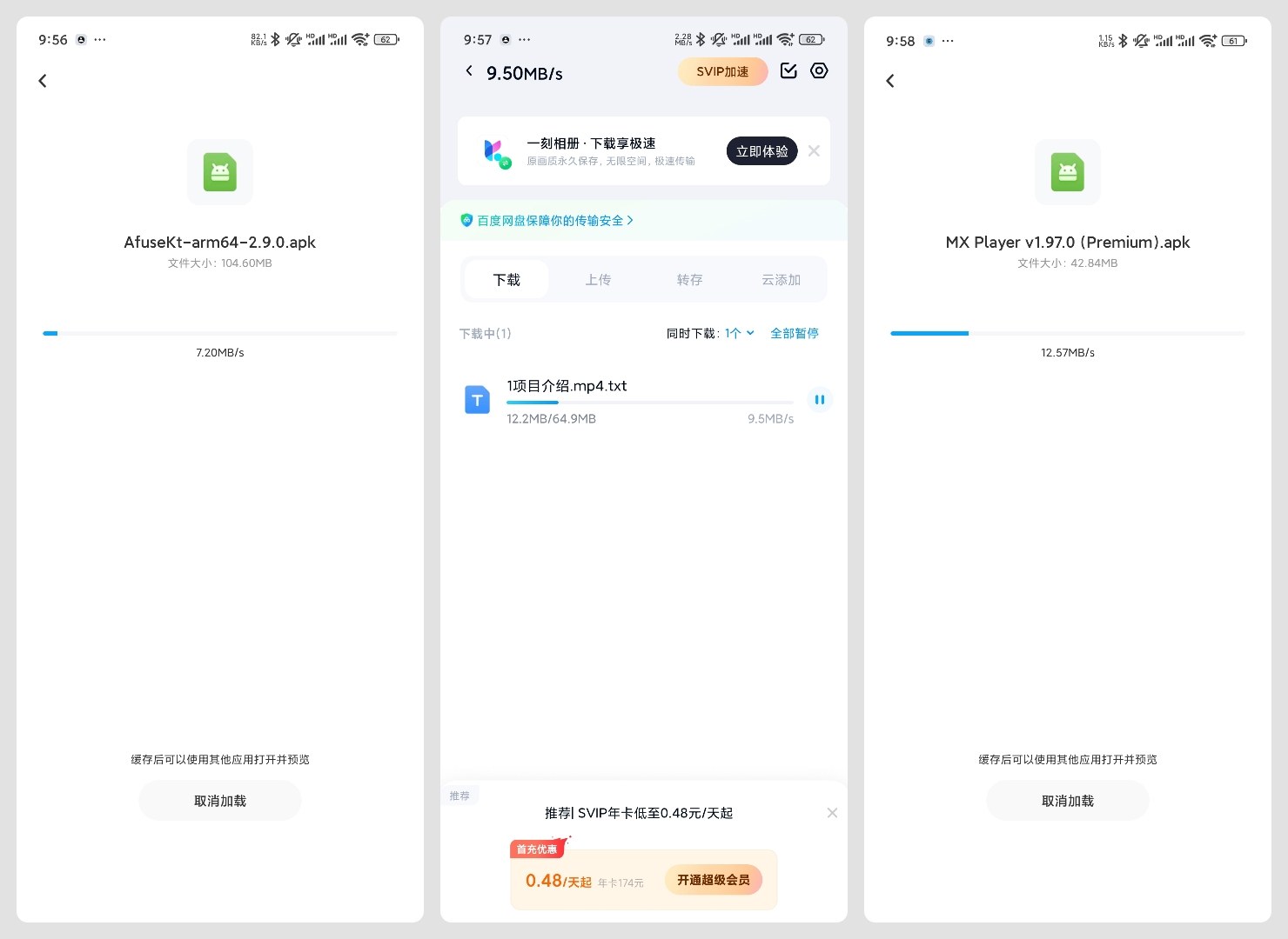 ‌百度网盘三星定制版13.11.4：精简实用，附不限速教程，还能与原版共存‌