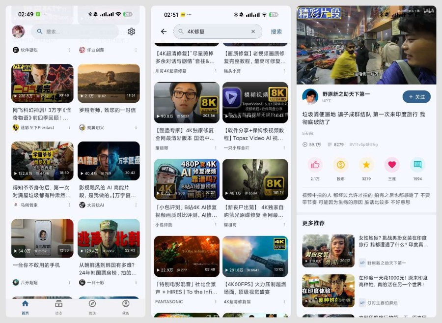 BiliPai v2.4.0震撼来袭:纯净B站第三方,追番爽歪歪没话说 BiliPai v2.4.0:纯净版B站第三方神器,追番体验爽到飞起