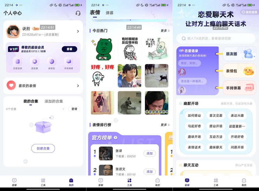 ‌河马输入法v1.2.4 SVIP版：恋爱聊天术，告别尬聊新体验！‌