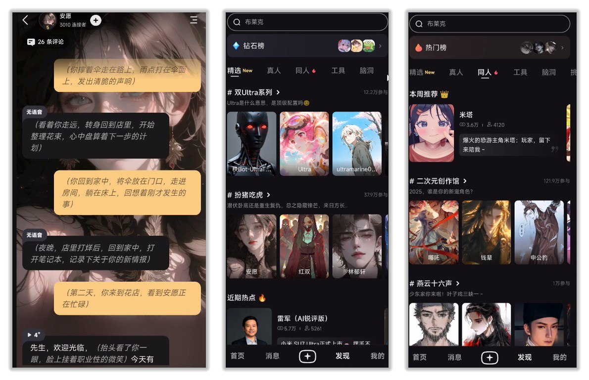 星野2.42.003 你的虚拟女友24小时陪伴