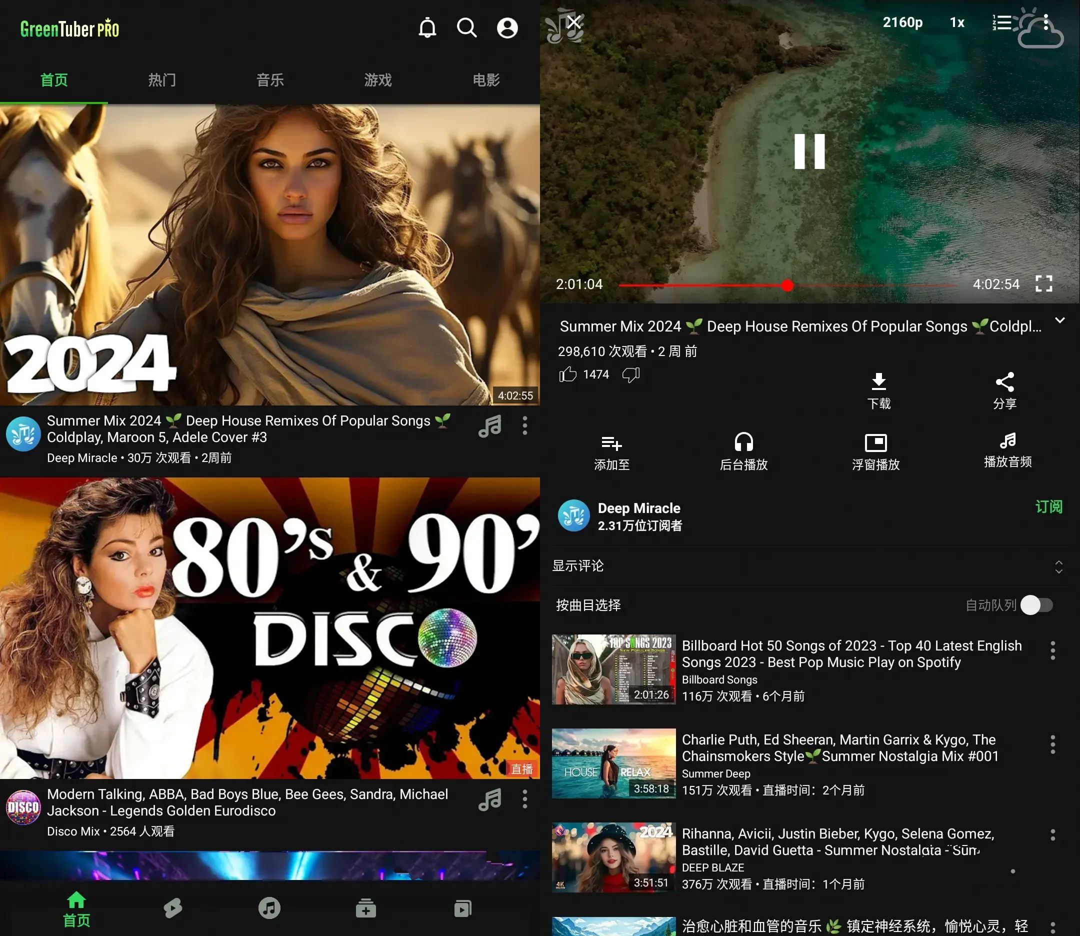 GreenTuber v0.1.8.3：告别广告，YouTube观看更清爽！