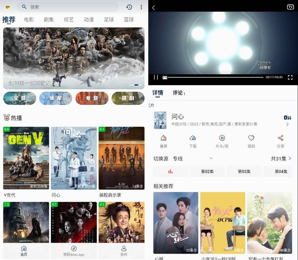 ‌安卓豆丁视频纯净版v3.0.7，告别广告，畅享高清！‌