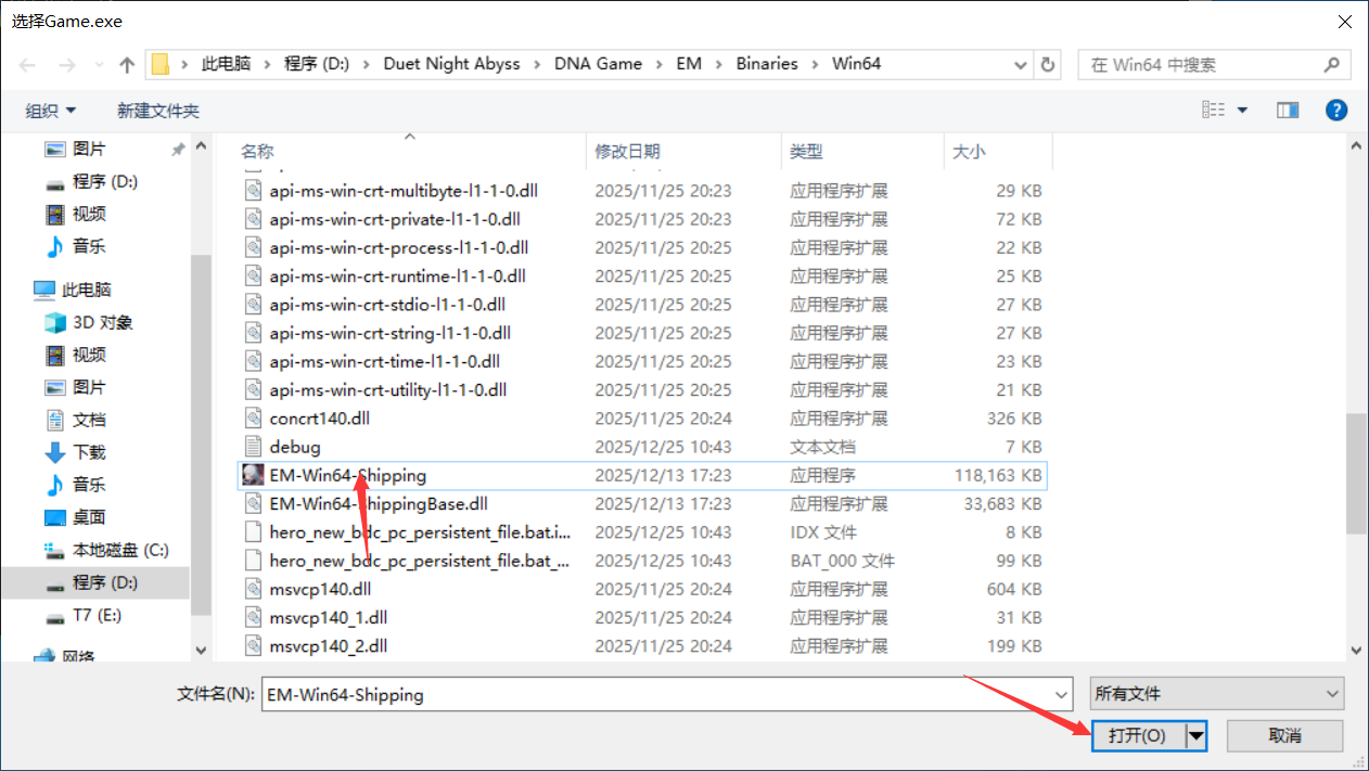 二重螺旋·Chum多功能辅助1.1.0国服