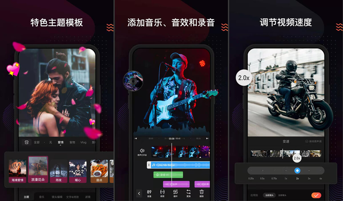 VivaVideo小影 v9.32.5 快速制作好玩 / 有趣 / 有故事的视频应用,完美解锁国内版