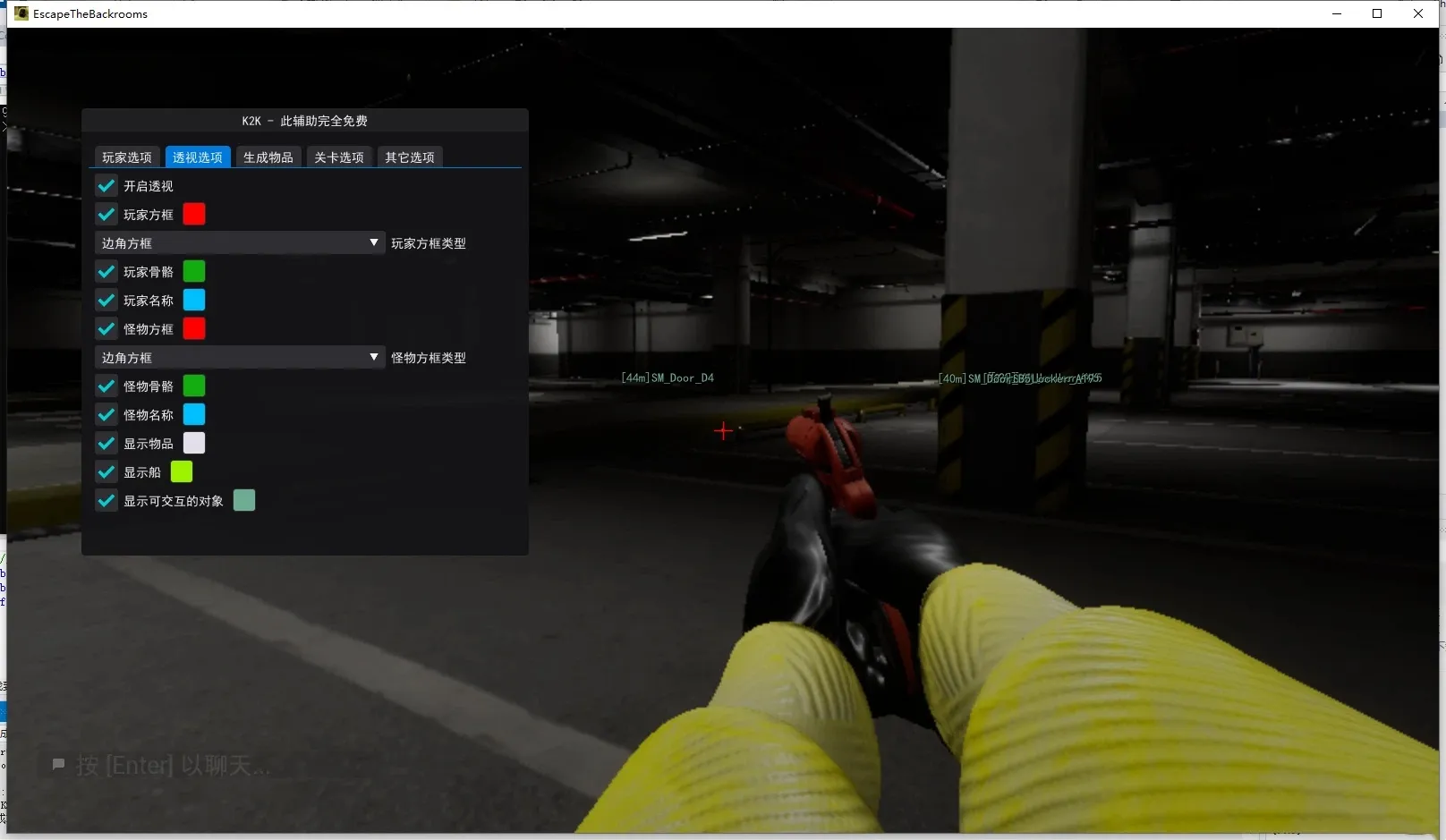 Escape the Backrooms 逃离后室-K2K多功能中文免费辅助