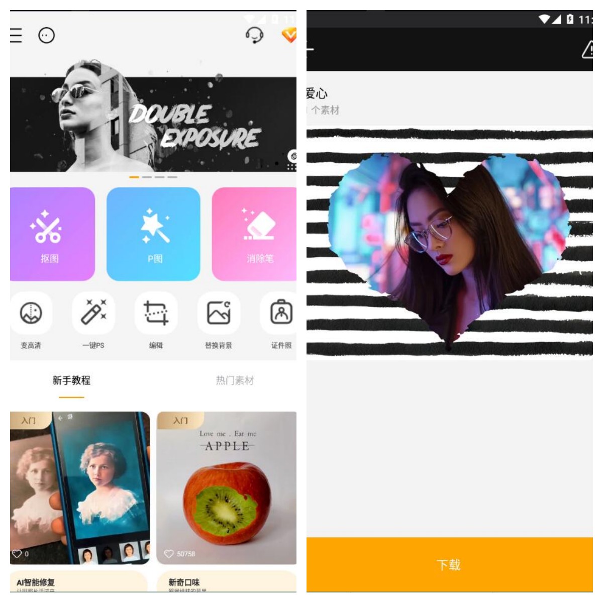 大神P图v6.6.3.9解锁永久会员特权,让你秒变PS大神