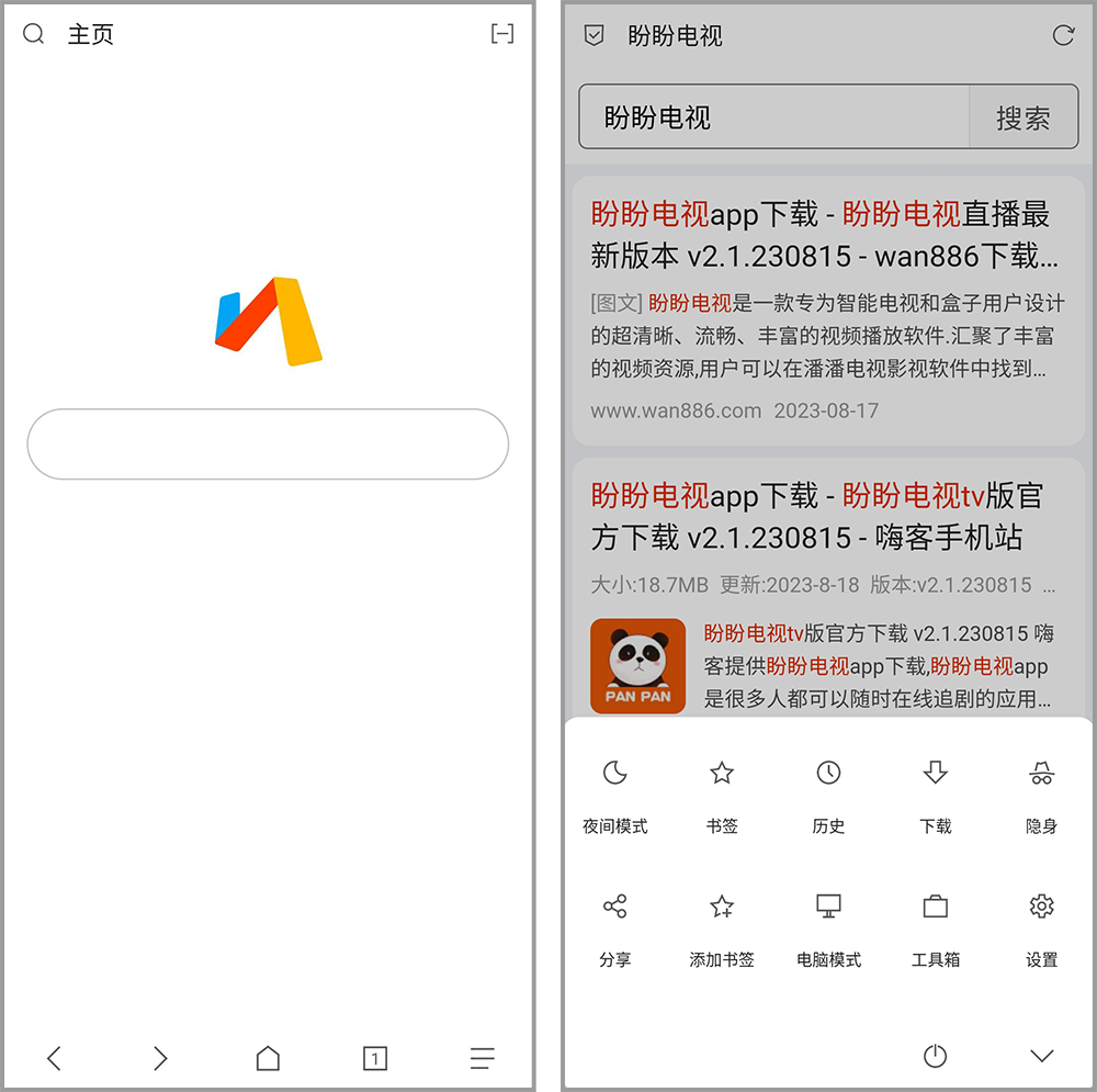 Via  v6.9.0国内/谷歌版，探索速度与简约的浏览器