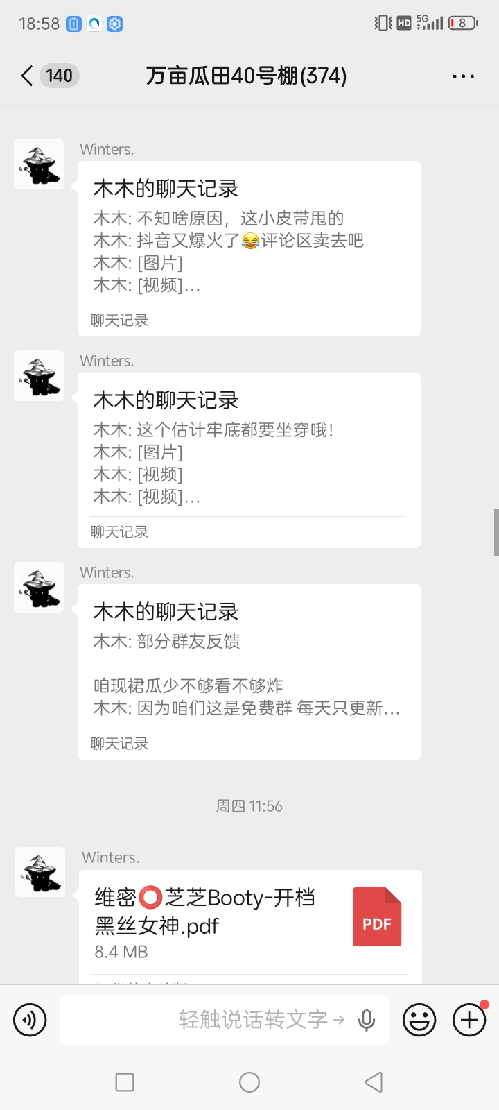 点击查看原图 【吃瓜群】老表内部会员进!比网站更新还精彩!
