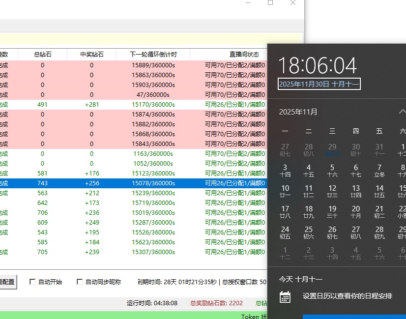 要做抖音福袋的联系我，通过网站加我的，免费体验一周