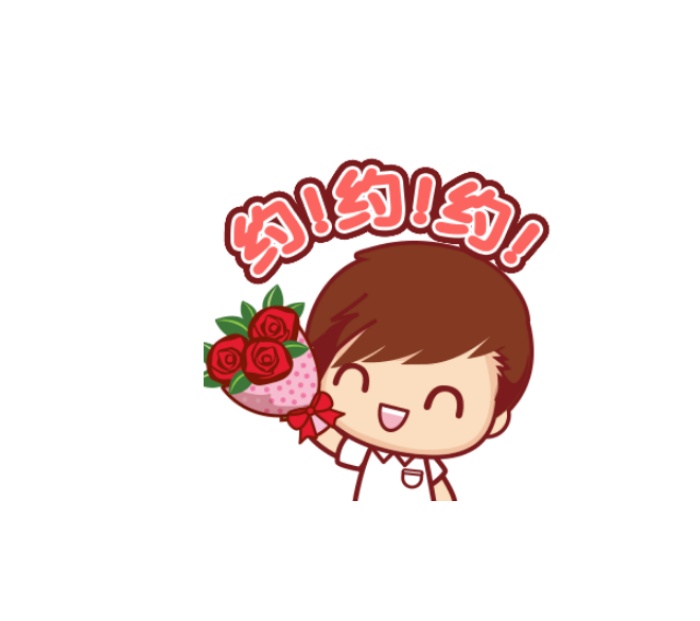 约人出来玩的表情包_约人搞笑表情幽默图片