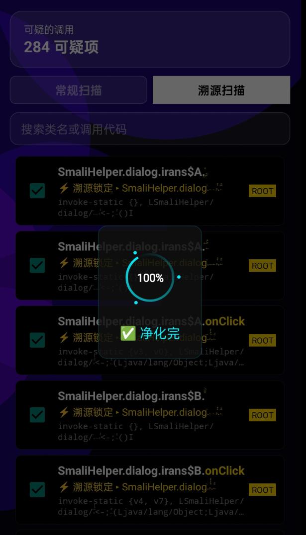 点击查看原图 一键去除软件引流弹窗 附教程小白也会用