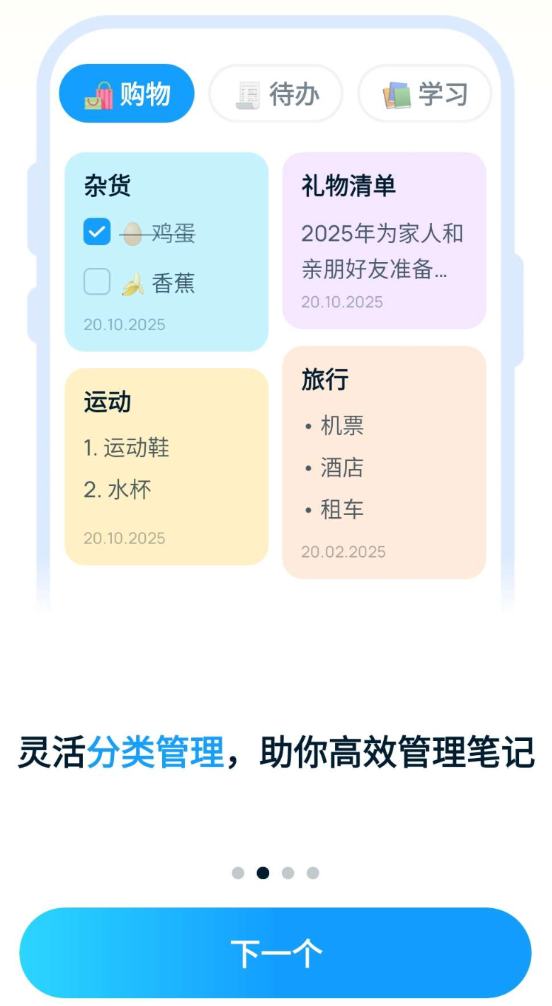 日记app 会员版 加密功能