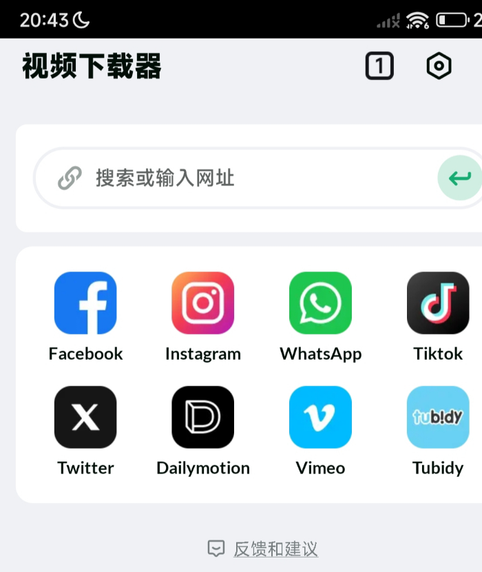 全能视频下载器支持几十种平台的视频提取，高清1080P
