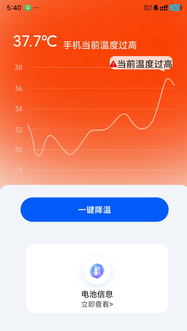 点击查看原图 手机降温散热器 1.0.3手机不卡了