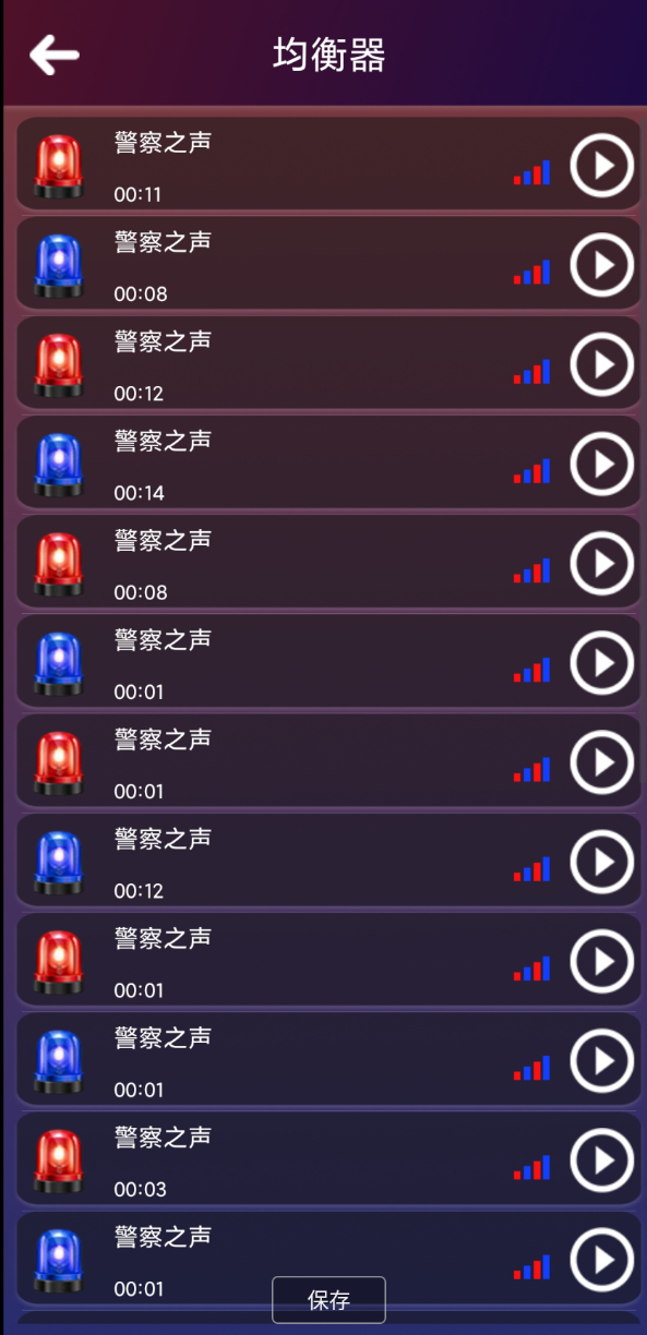 警笛app解锁高级版 带防盗的警号警报器，警号铃声和带声音的闪光灯