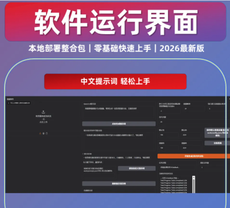 点击查看原图 LTX2一键整合包:AI文字生成短剧/动画,音画同步+中文语音