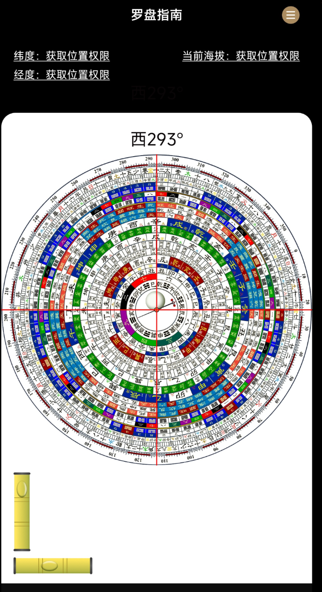 周易八卦罗盘 罗盘指南针：多种罗盘样式自由切换，适配不同使用场景与审美偏好，无论是户外出行辨方向，还是室内布局看方位，指尖轻点即可切换专业罗盘模式