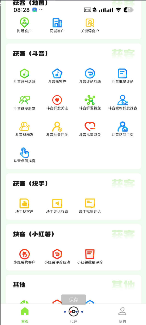 群发盒子一键群发、智能拓客、私域营销于一身的全能营销助手，专门为微商