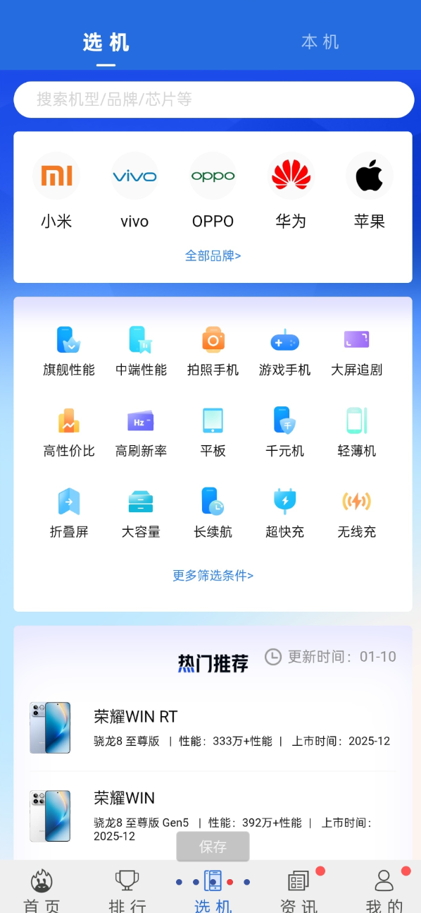 安兔兔评测一款专业的手机性能跑分与硬件检测工具。其核心功能是通过一系列标准化测试（包括CPU、GPU、MEM、UX等）