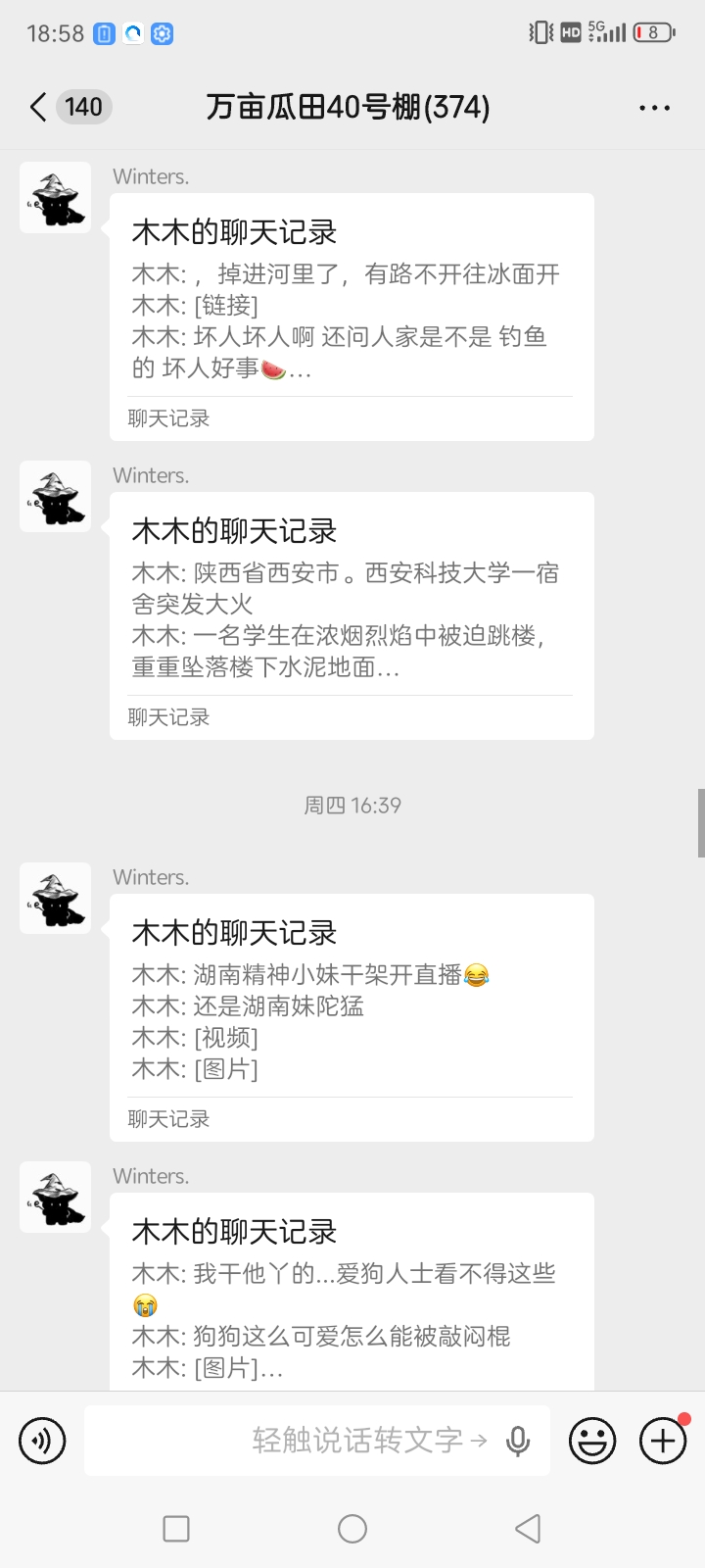 点击查看原图 【吃瓜群】老表内部会员进!比网站更新还精彩!