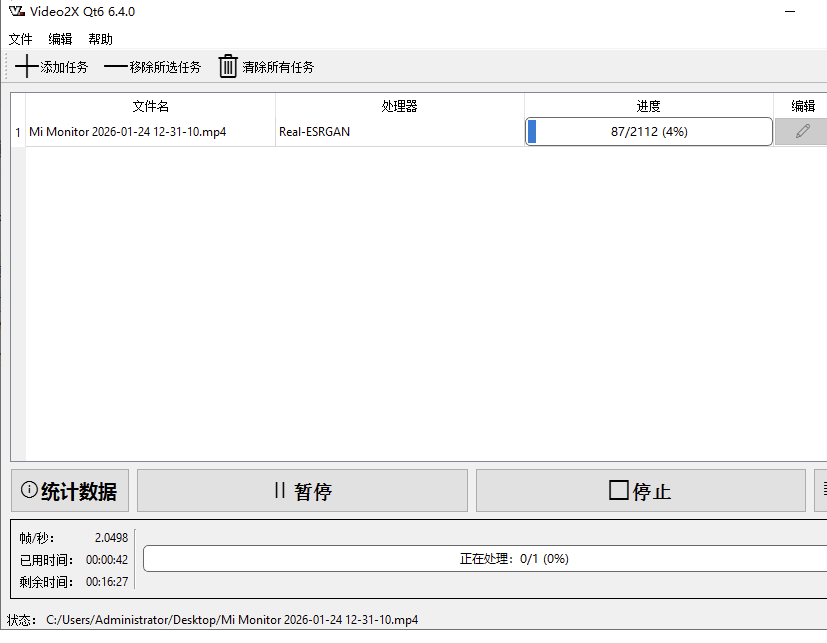 一键老视频模糊变清晰，Video2x视频智能超分辨率、补帧