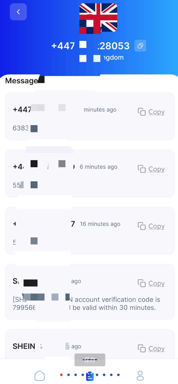 点击查看原图 临时手机号接收验证码,适用于注册国外软件等场景