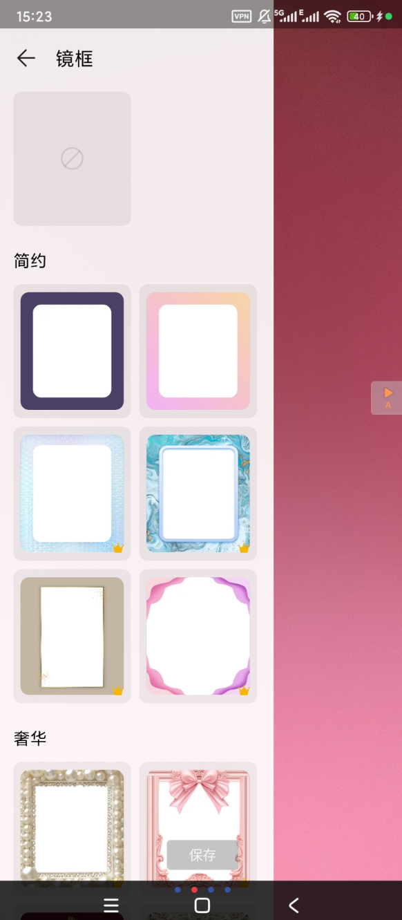 手机秒变美妆镜 解锁高级版