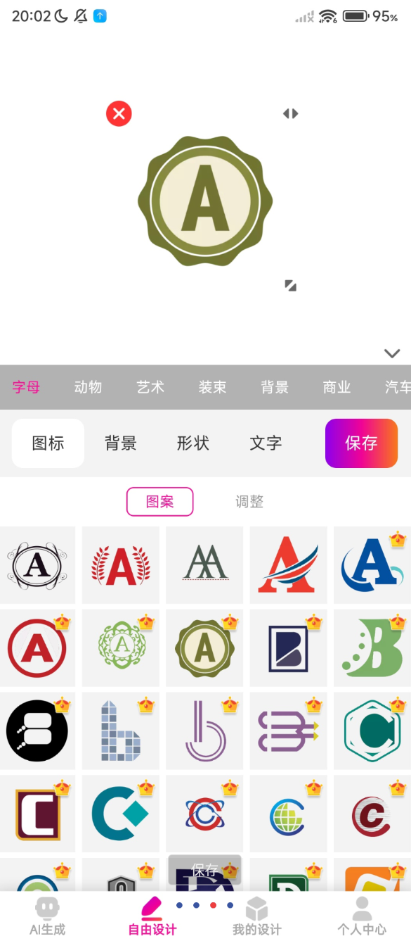 专业商标设计工具，为个人品牌、企业LOGO量身打造