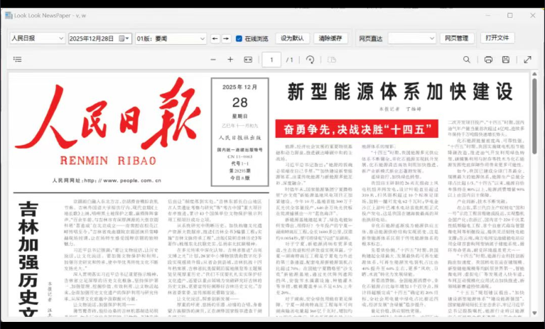 看看报纸APP 包括22家报纸，包括人民日报、扬子晚报、光明日报、经济日报、中国青年报等等知名报纸。