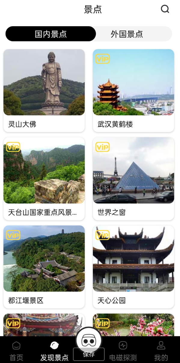 北斗助手VR全景身临其境沉浸式体验 自带雷达系统出门在外不迷路