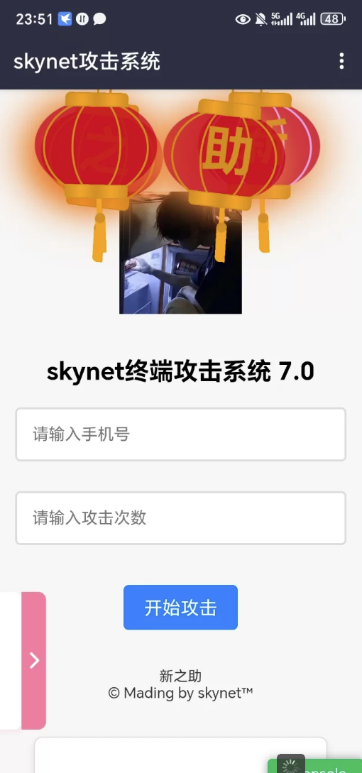 短信测压，短信哄渣，必备工具精简版V1.0