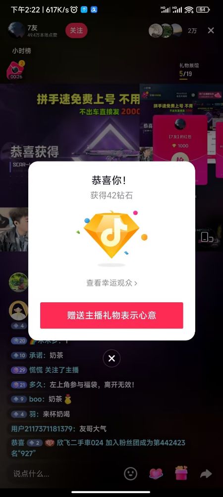 要做抖音福袋的联系我，通过网站加我的，免费体验一周