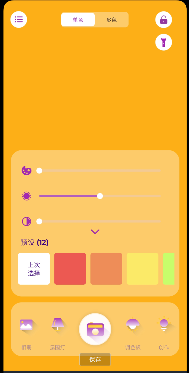 手机打光神器 拍照补光工具
