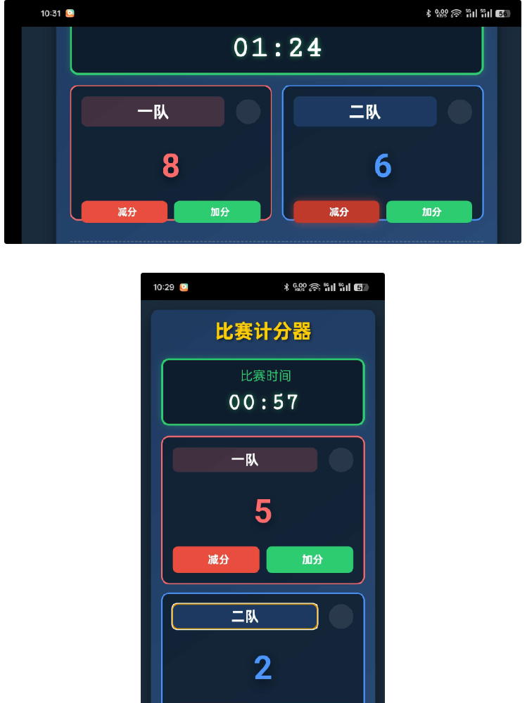 比赛计分器—轻便实用的赛事计分工具，适配篮球、羽毛球、乒乓球等多类竞技场景。