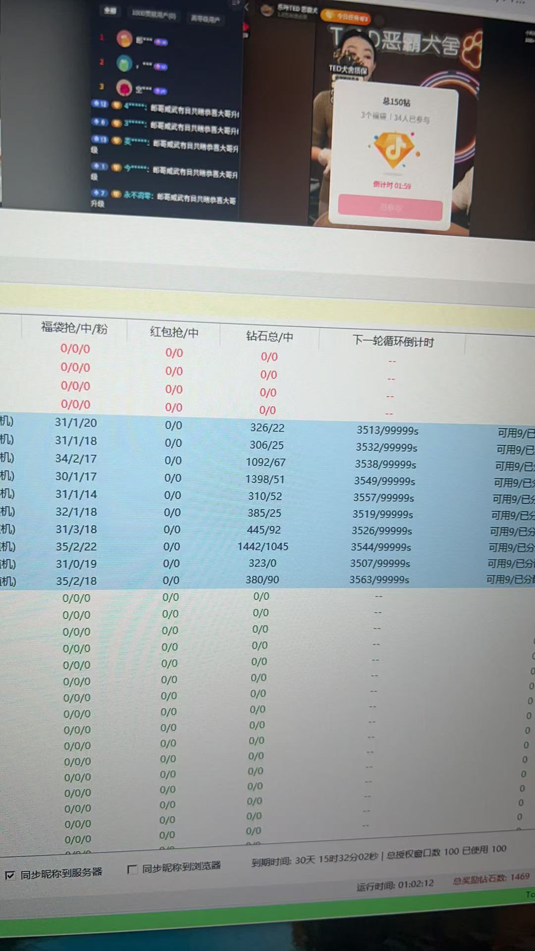 要做抖音福袋的联系我,通过网站加我的,免费体验一周