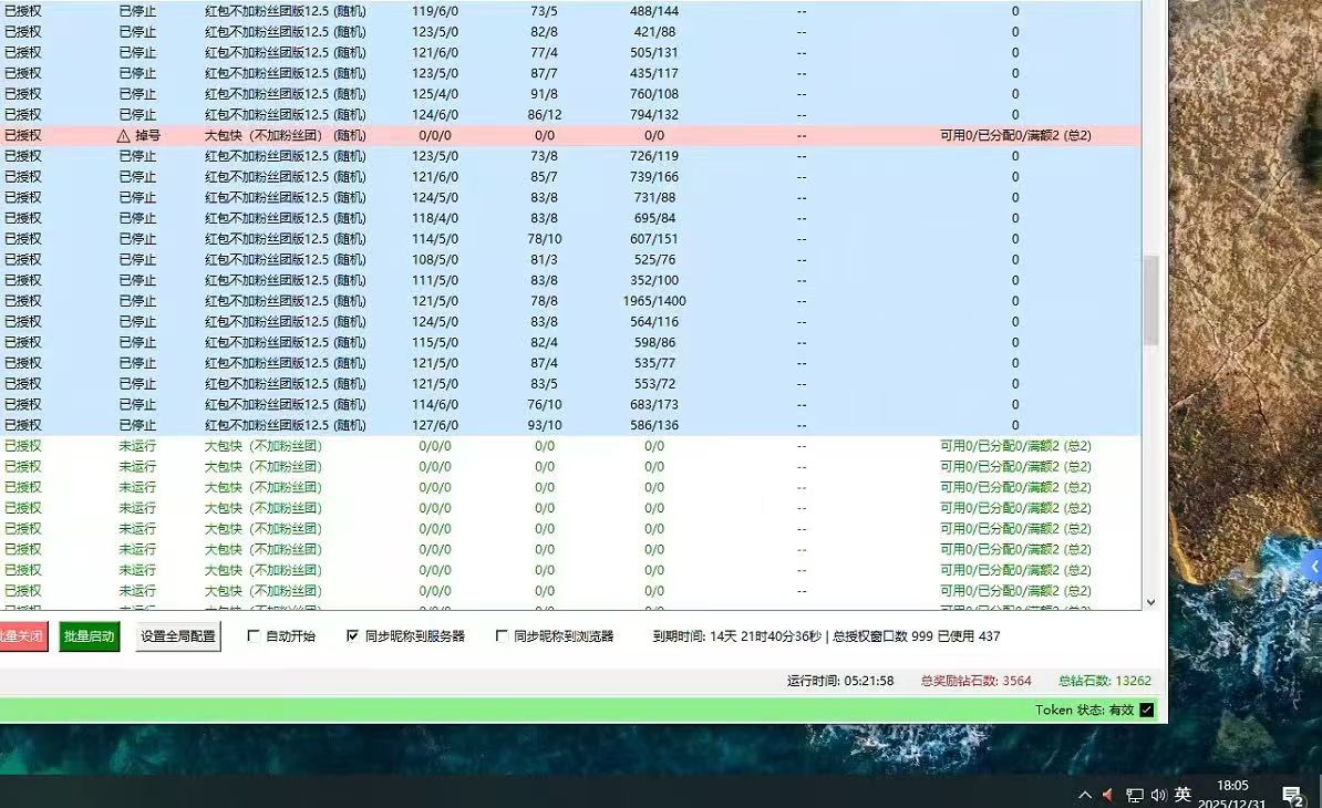 要做抖音福袋的联系我，通过网站加我的，免费体验一周
