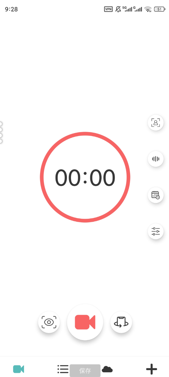 偷拍神器app相机在后台录制视频